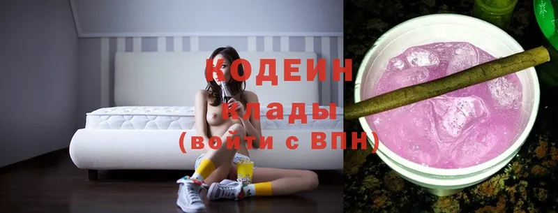 Codein Purple Drank  Белая Холуница 