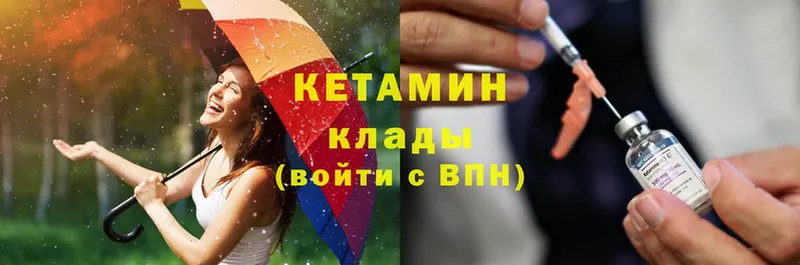 Кетамин ketamine  купить закладку  Белая Холуница 